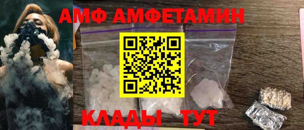 Амфетамин  Amphetamine  АМФ VHQ  Киржач 