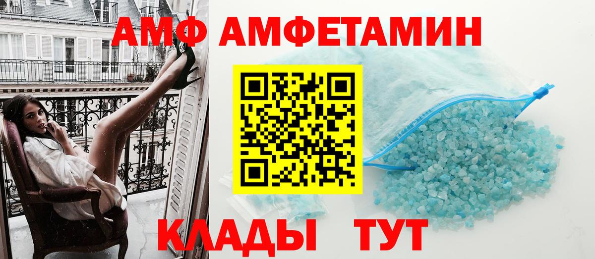 АМФЕТАМИН Розовый  Amphetamine  Киржач  Вход с VPN 
