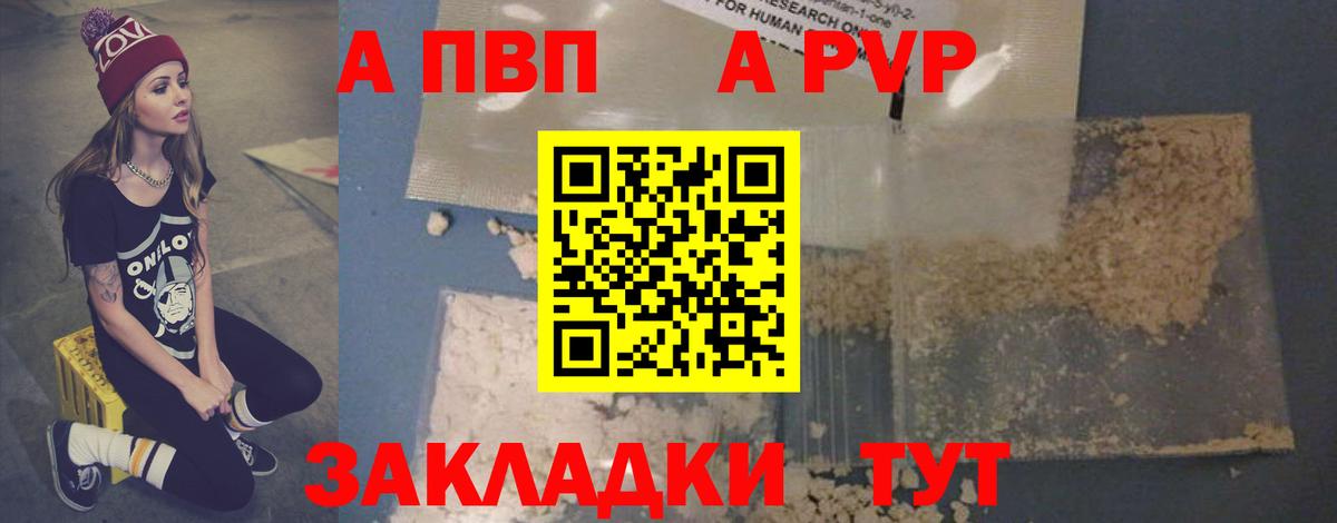 APVP VHQ  Вход с VPN  Альфа ПВП кристаллы  Киржач 