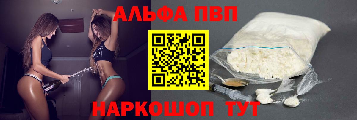 Alpha-PVP VHQ  Киржач  A PVP мука  A-PVP  А ПВП мука 