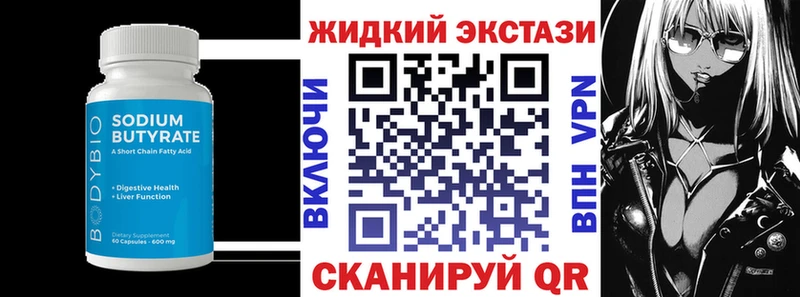 Бутират 1.4BDO Киржач