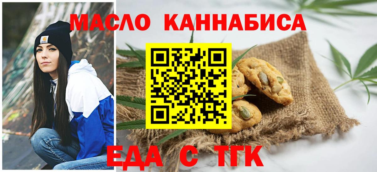 Cannafood конопля  Киржач 