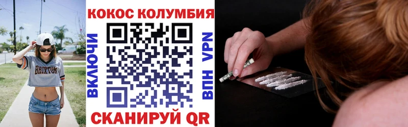 КОКАИН Колумбийский Киржач
