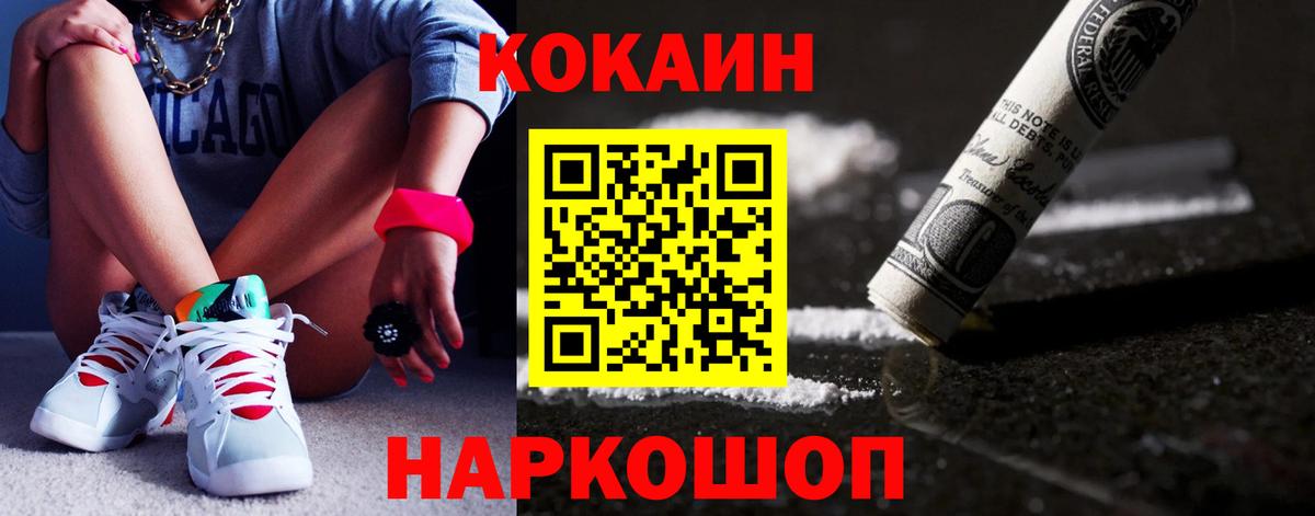 Cocaine Боливия Киржач