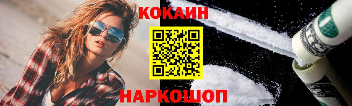 КОКАИН Columbia  Вход с VPN  COCAIN VHQ  Киржач 
