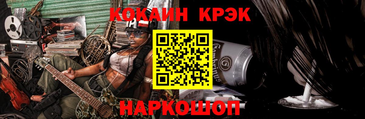 Кокаин 99%  Кокаин  Киржач 