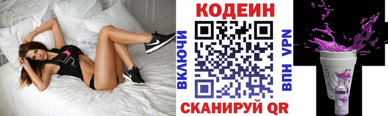 Кодеин напиток Lean (лин)  Киржач 