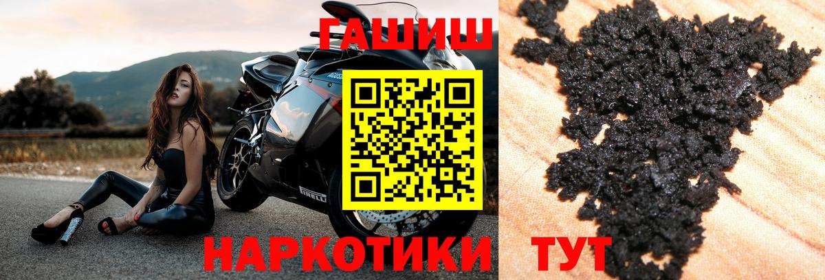 ГАШИШ гашик  Вход с VPN  Киржач  ГАШИШ  ГАШ Изолятор 