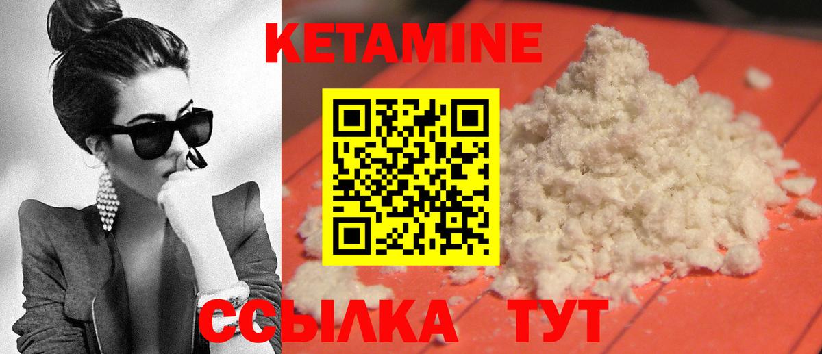 Кетамин ketamine  ссылка на мегу вход  Киржач 