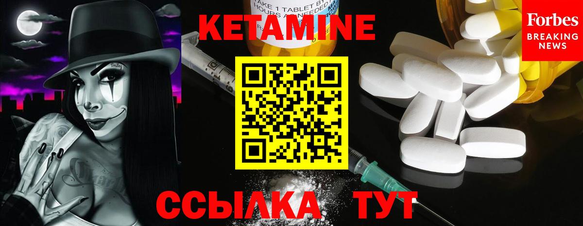 КЕТАМИН ketamine Киржач
