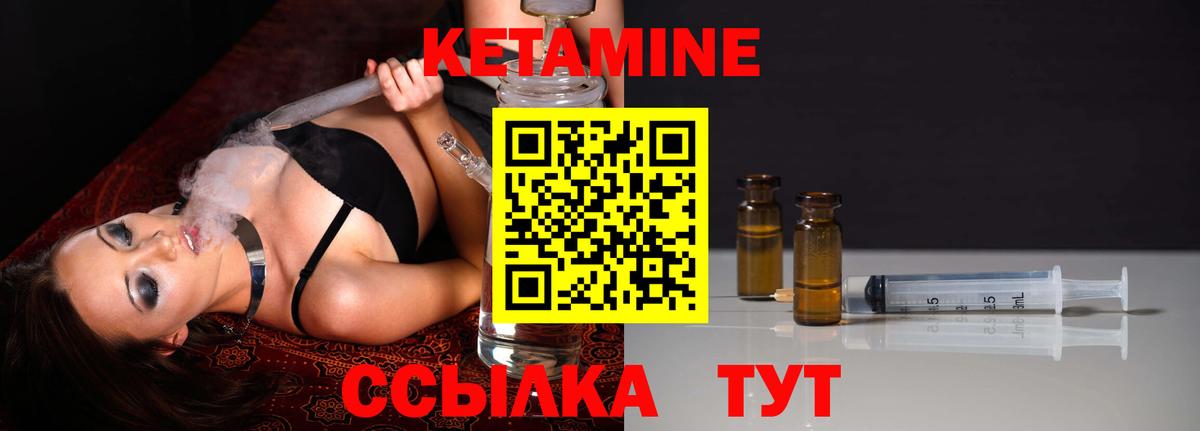 КЕТАМИН ketamine Киржач