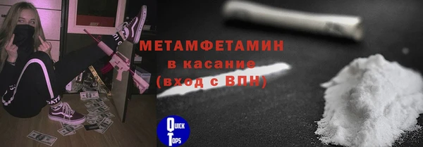 первитин Вяземский