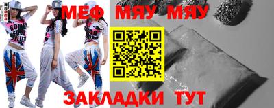 меф VHQ Кандалакша