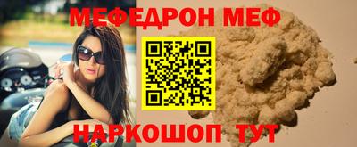 меф VHQ Кандалакша