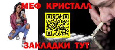 меф VHQ Кандалакша