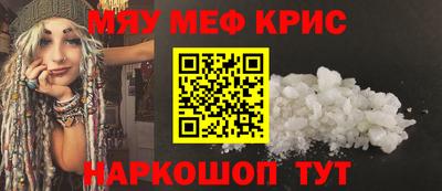 меф VHQ Кандалакша