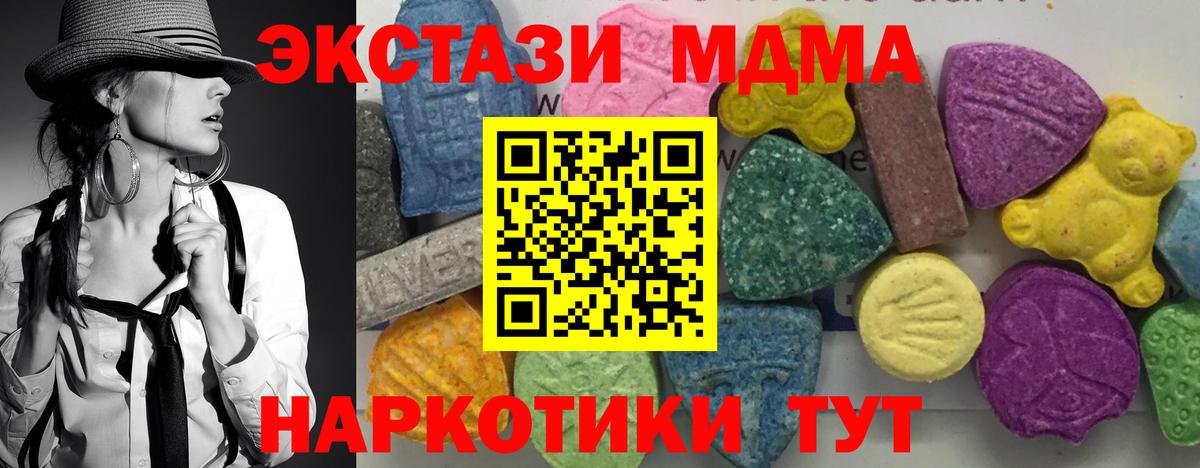 MDMA  Киржач  MDMA crystal  МДМА молли 
