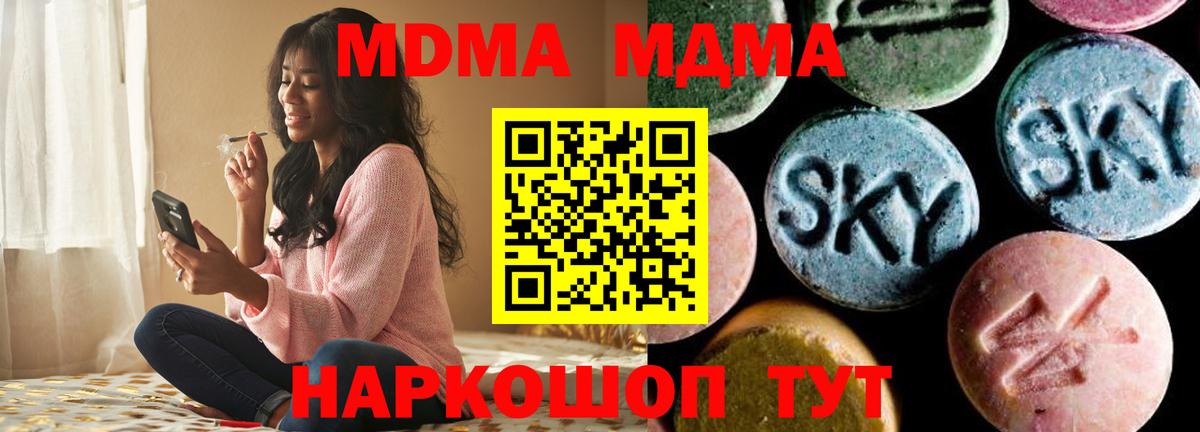Киржач  МДМА Molly  Вход с VPN  МДМА  MDMA кристаллы 