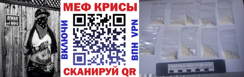 как найти закладки  Киржач  МЕФ мука 