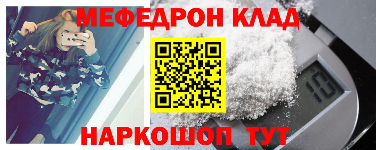 МЕФ VHQ  Вход с VPN  Мефедрон кристаллы  Мефедрон  Мефедрон  Киржач 