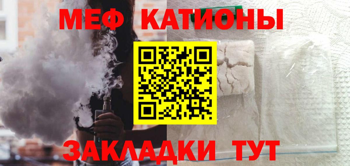 Меф мяу мяу  Киржач