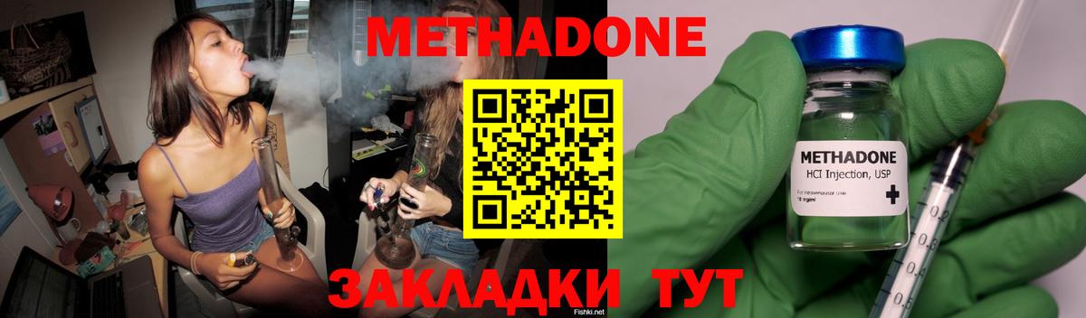 Киржач  МЕТАДОН кристалл  Вход с VPN  МЕТАДОН VHQ 