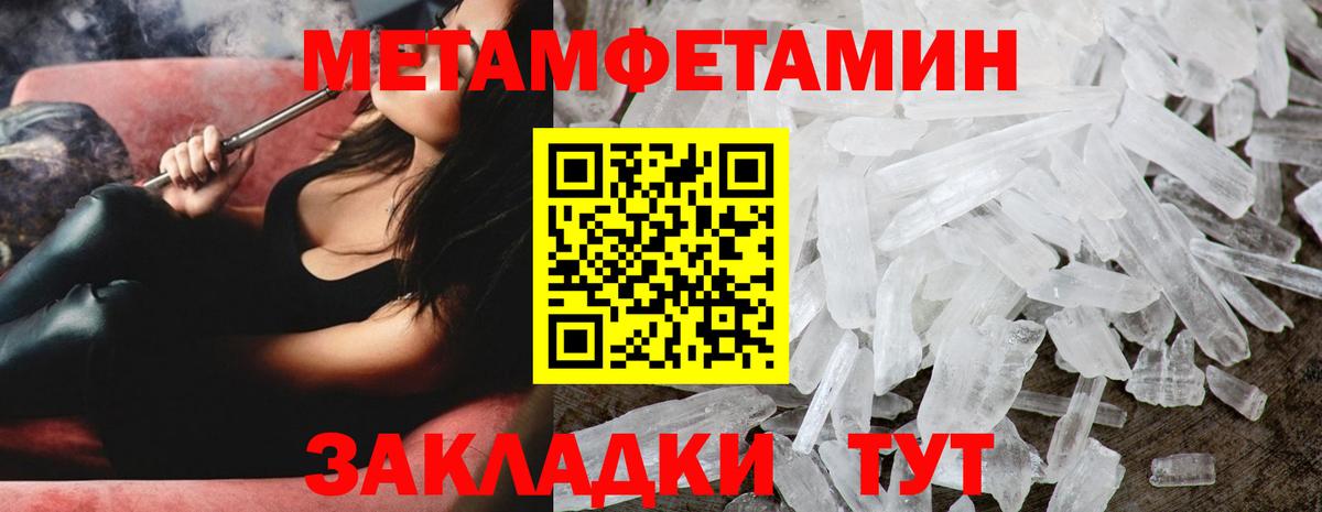 Метамфетамин мет  Киржач 
