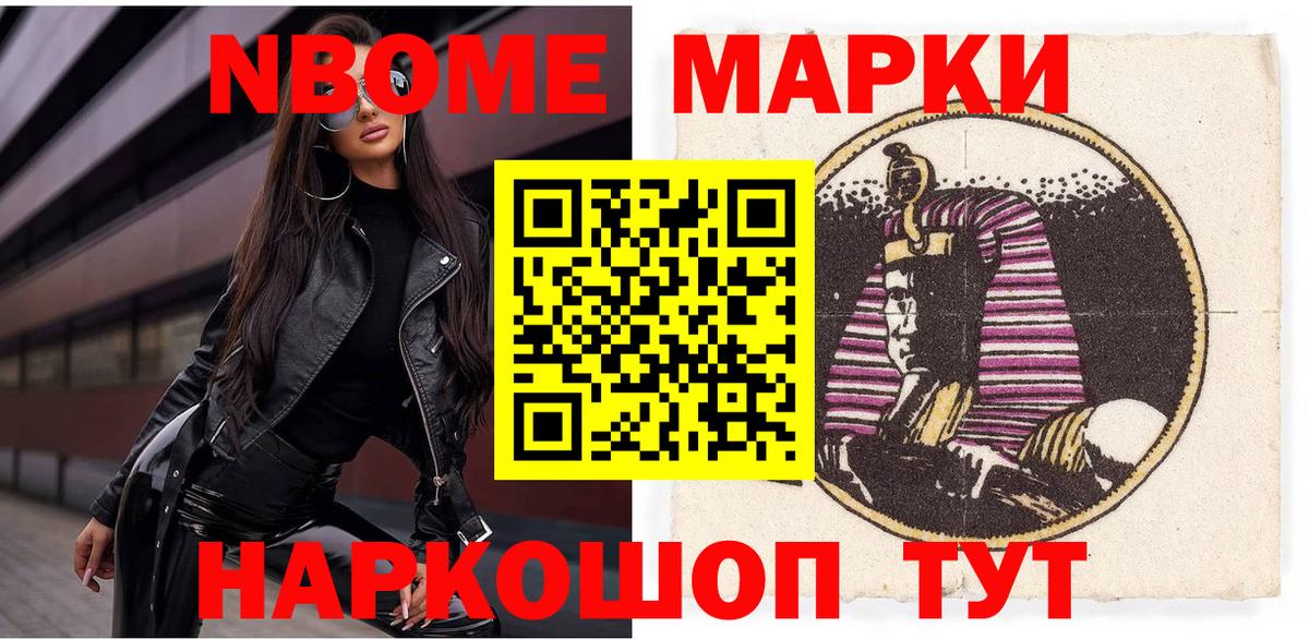 Марки 25I-NBOMe 1,8мг  Марки NBOMe  Марки 25I-NBOMe 1,8мг  Киржач 