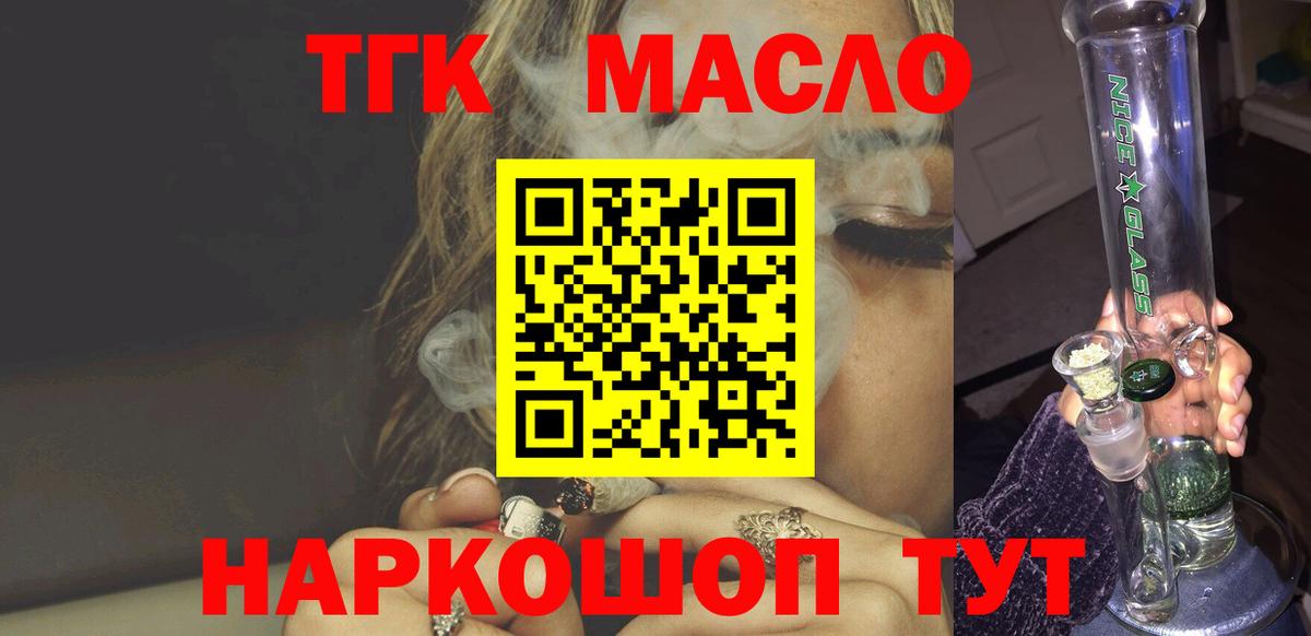 Дистиллят ТГК жижа Киржач