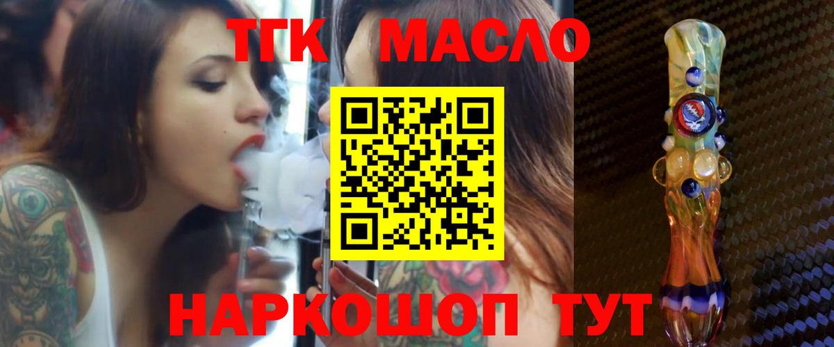 Дистиллят ТГК жижа  Дистиллят ТГК концентрат  где купить   Киржач 